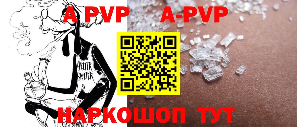 Alpha PVP кристаллы Кумертау