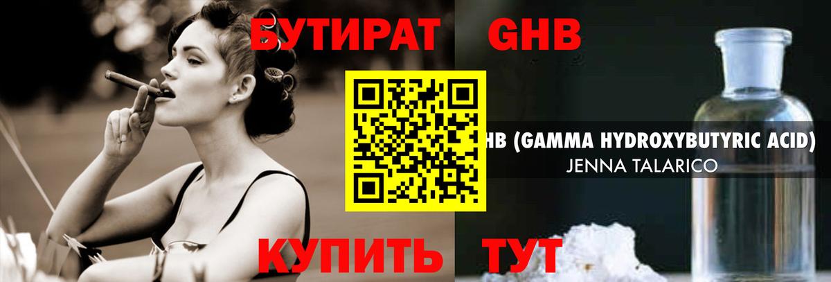 БУТИРАТ BDO 33% Кумертау