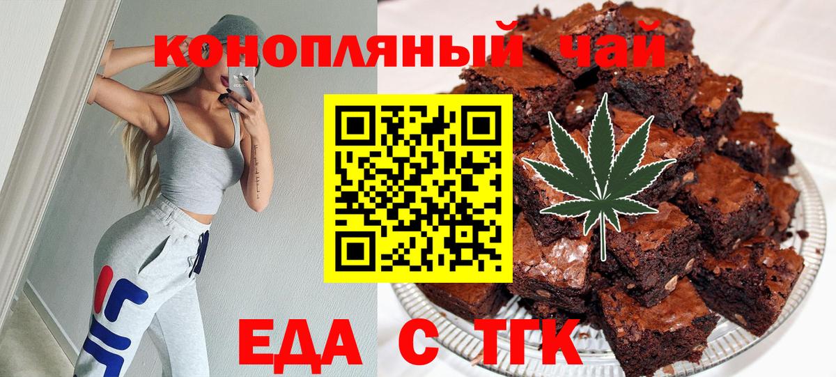 Canna-Cookies марихуана Кумертау
