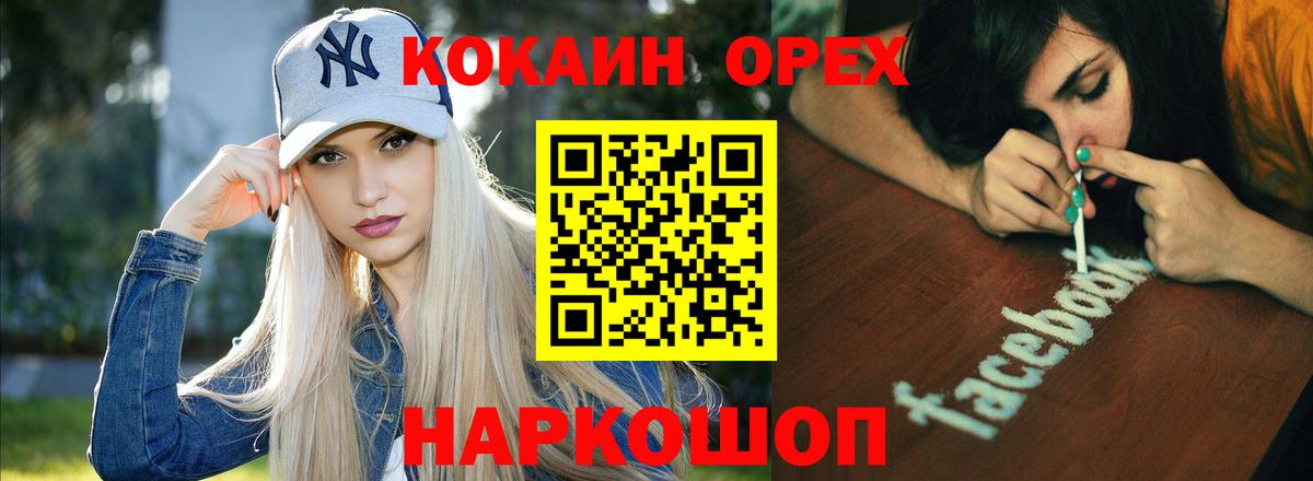 Cocaine Эквадор Кумертау