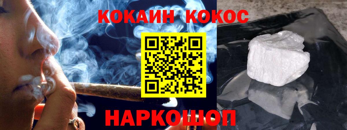 Кокаин  закладки  Вход с VPN  Cocaine 97%  Кумертау  Кокаин Перу 