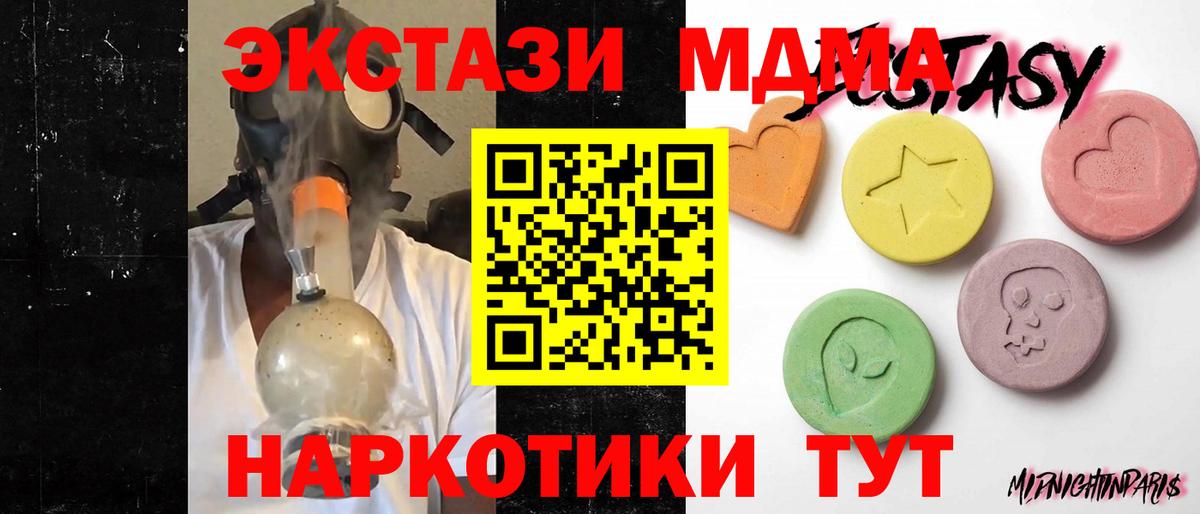 Кумертау  Ecstasy таблы  Вход с VPN  ЭКСТАЗИ таблы 