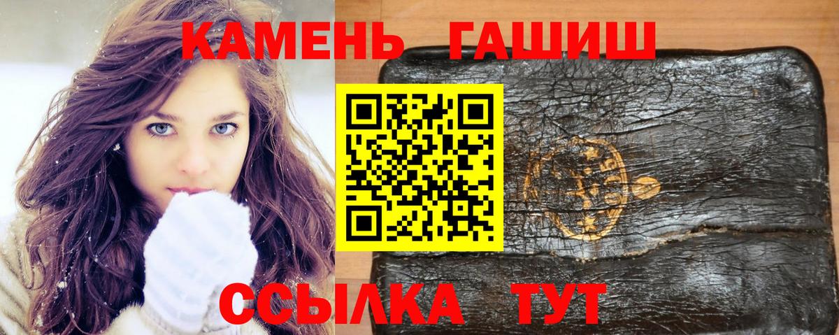 ГАШ Cannabis  ГАШИШ  ГАШИШ хэш  Кумертау  Вход с VPN 