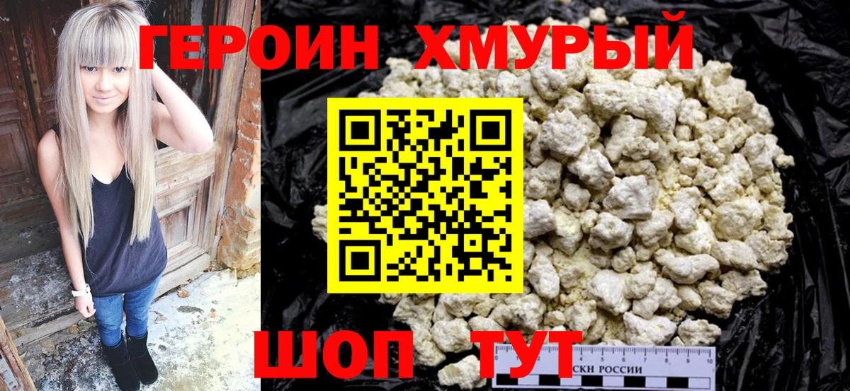 Героин  Героин афганец  Вход с VPN  Кумертау 