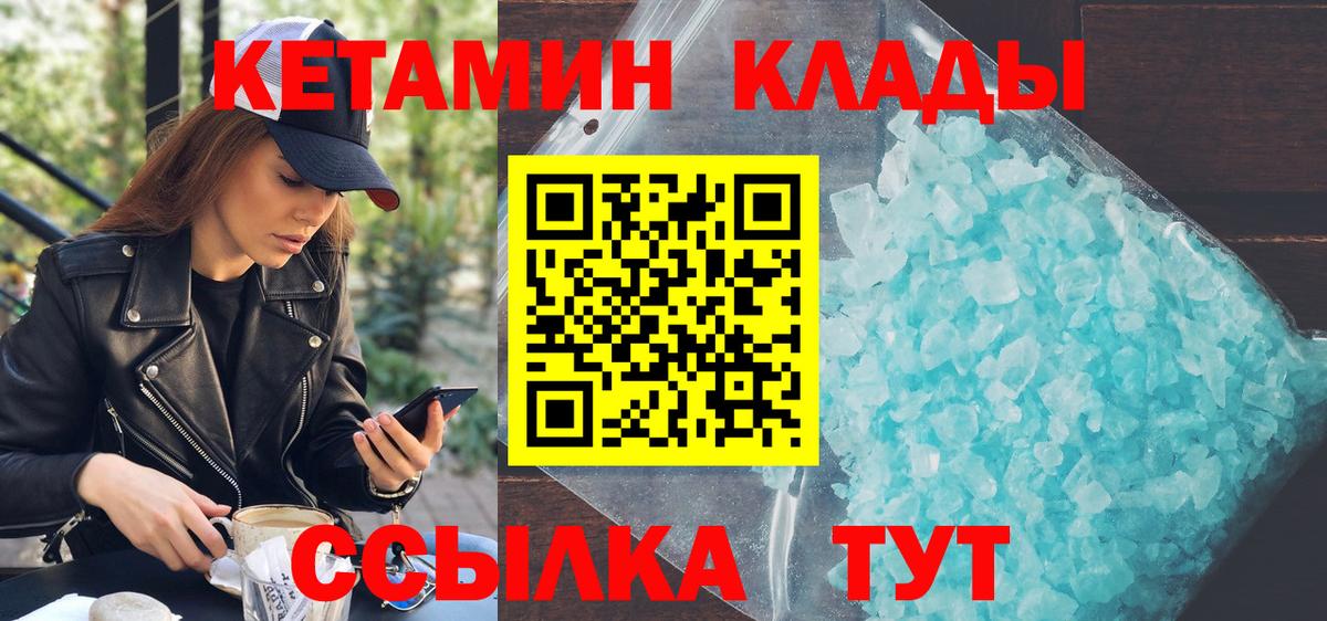 Кетамин VHQ Кумертау
