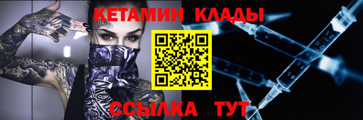 KRAKEN сайт  КЕТАМИН VHQ  Вход с VPN  Кумертау 