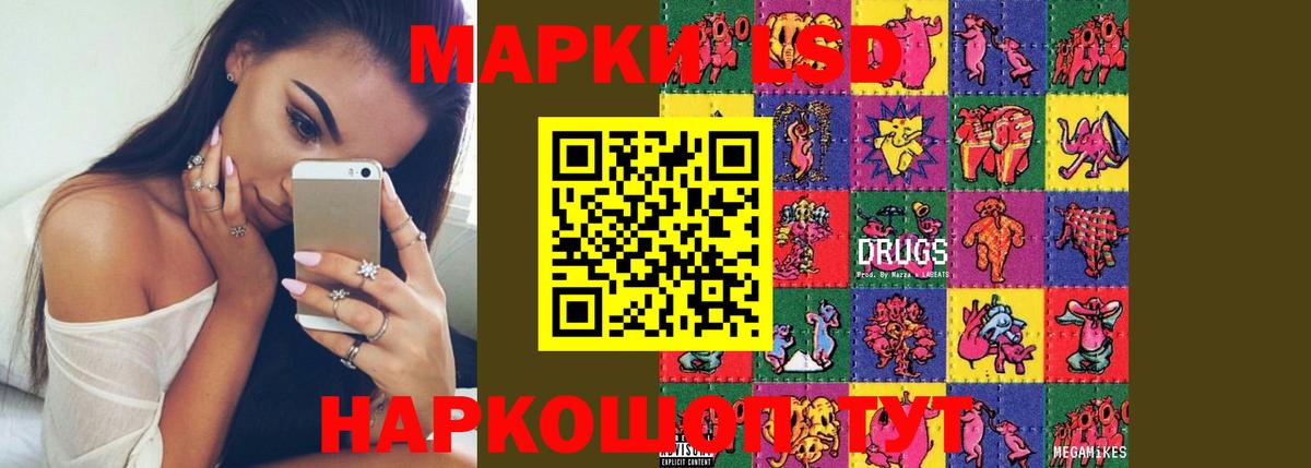 ЛСД экстази ecstasy Кумертау