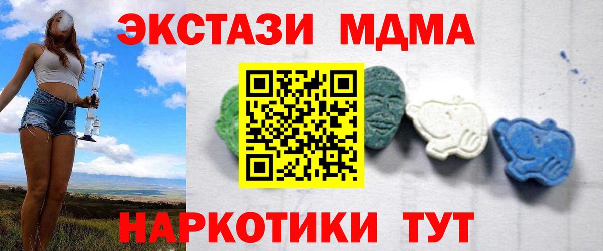МДМА кристаллы  MDMA  Кумертау  Вход с VPN  МДМА VHQ 