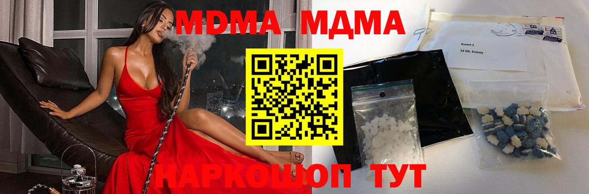 MDMA молли Кумертау