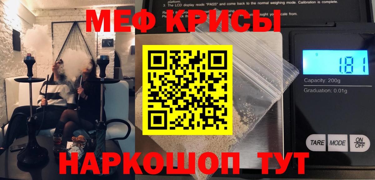 МЕФ кристаллы Кумертау