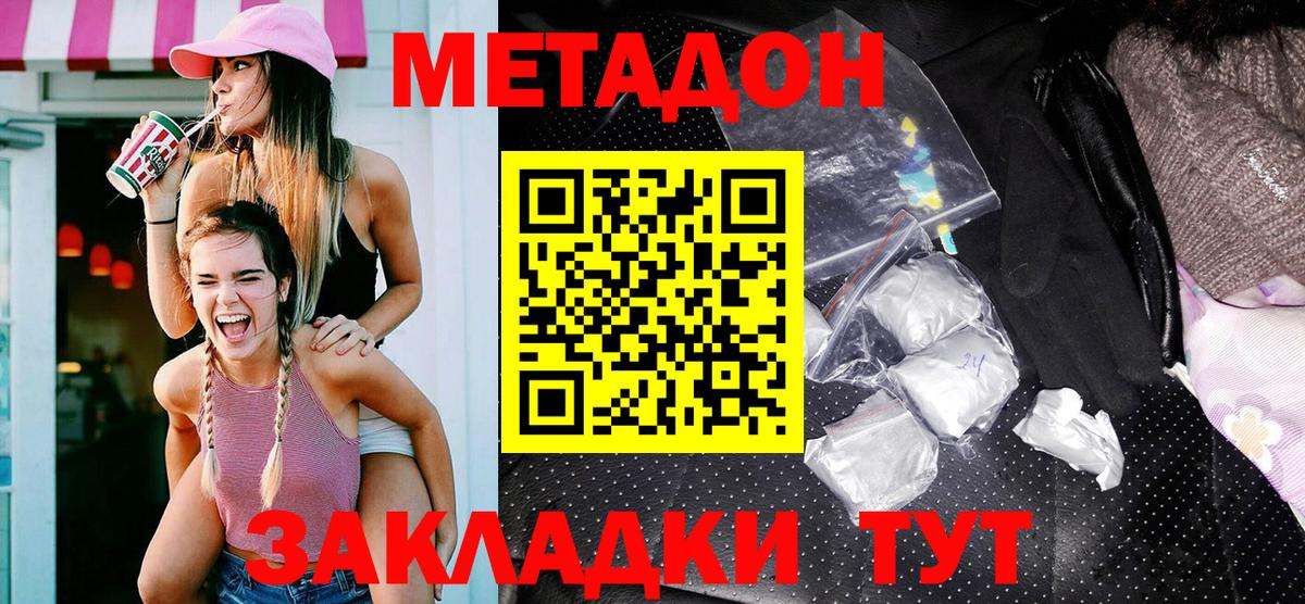 Кумертау  сайты даркнета наркотические препараты  Вход с VPN  МЕТАДОН кристалл 