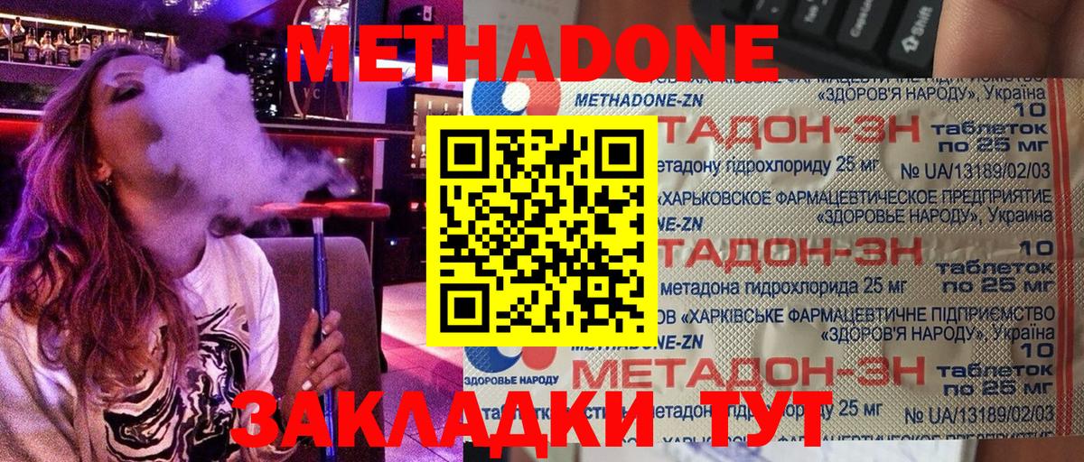 МЕТАДОН мёд Кумертау