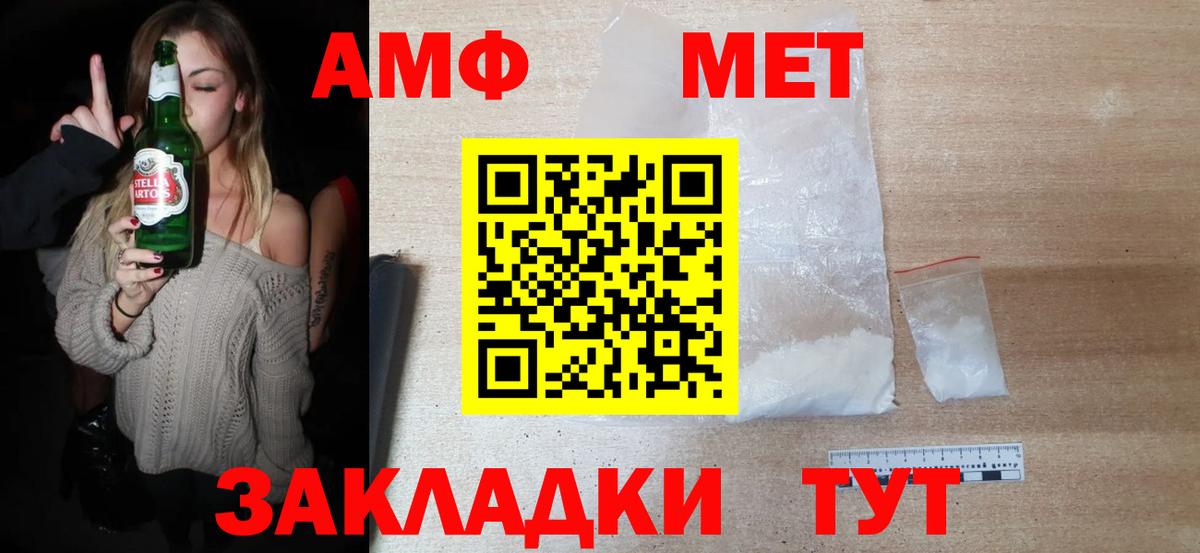 Кумертау  МЕТАМФЕТАМИН винт  Вход с VPN 