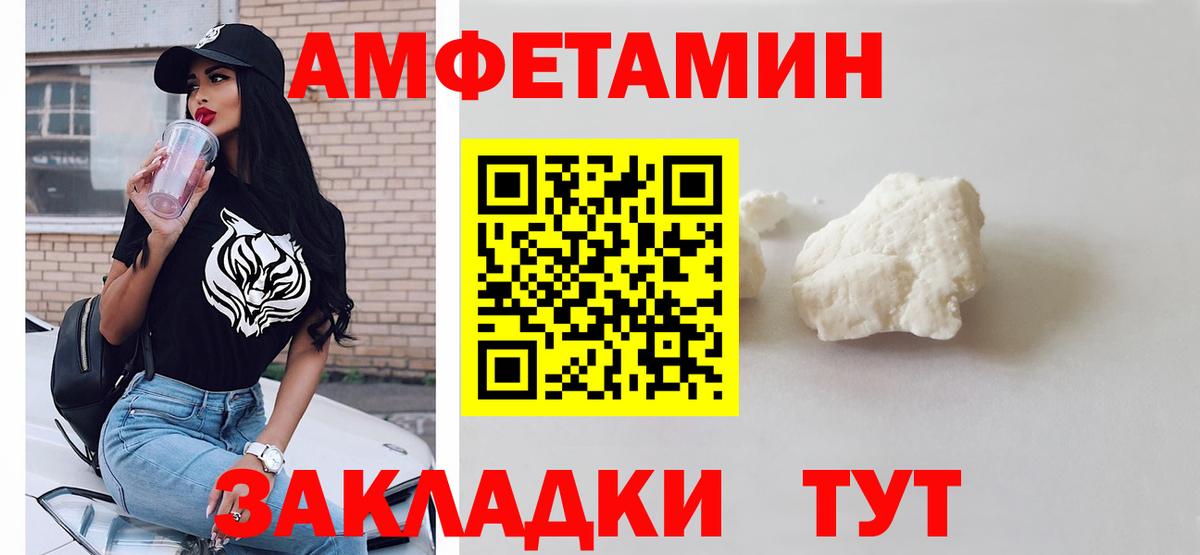 МЕТАМФЕТАМИН винт Кумертау