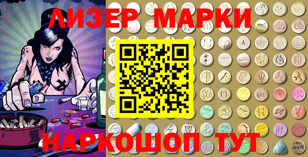 Марки 25I-NBOMe 1,5мг  Вход с VPN  Марки 25I-NBOMe 1,5мг  Кумертау 