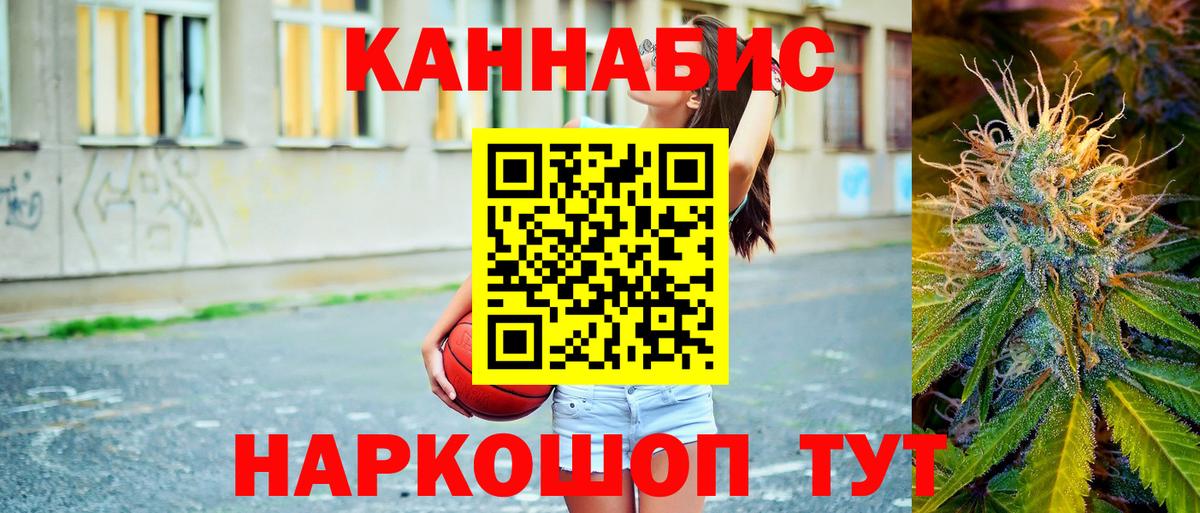 Канабис Amnesia Кумертау